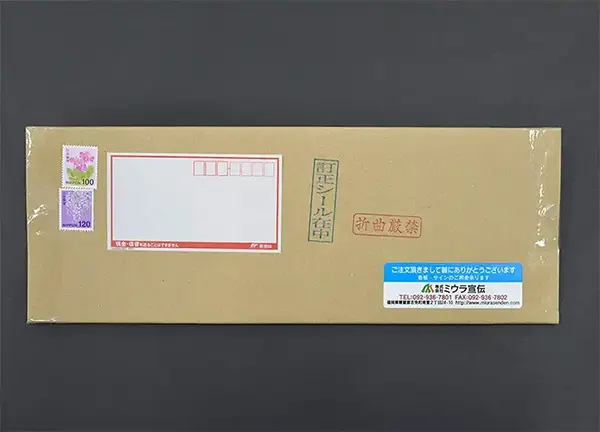 シールの梱包