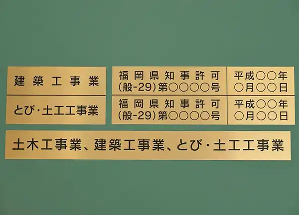 シール更新 貼り付け