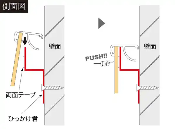 ひっかけ君 詳細図1
